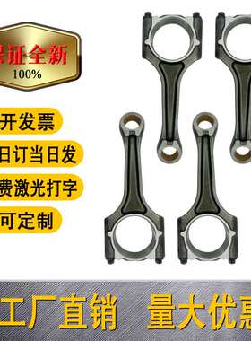 工厂现货适用于老迈腾 06J198401B 2.0T发动机连杆活塞销Φ21mm