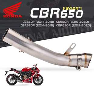 适用CBR650F CB650F CB650R CBR650R系列专用中段不锈钢排气改装