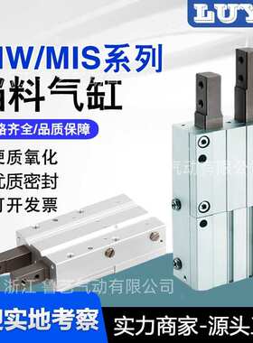 SMC挡料气缸MIW/MIS8/12/20X10X20X30/8X12X20行程夹紧气动手指