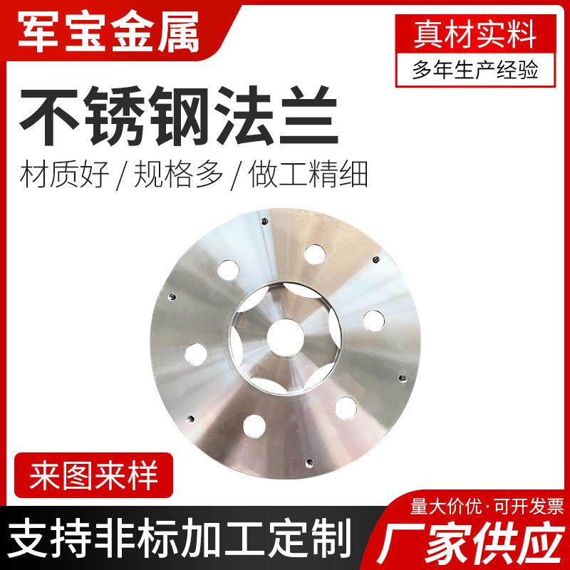 不锈钢法兰发动机曲轴法兰法兰盘工业高压锻造异型不锈钢法兰