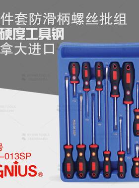 天赋GENIUS工具 进口13件套防滑柄螺丝批组 改锥起子套装MS-013SP