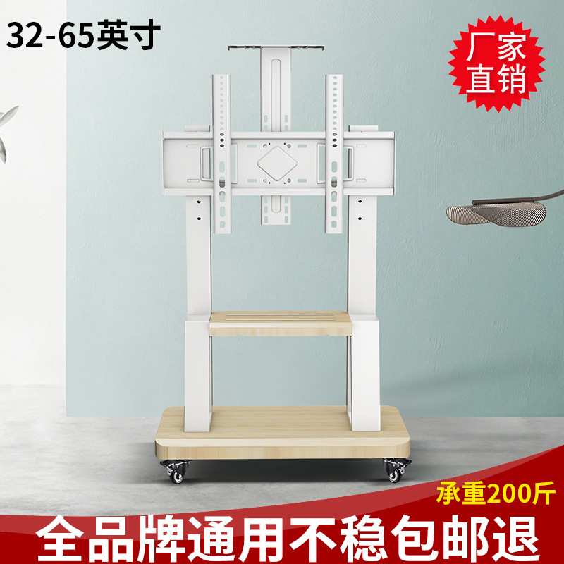 32-65英寸电视挂架直播一体机竖屏带托盘带轮可移动支架落地推车图片
