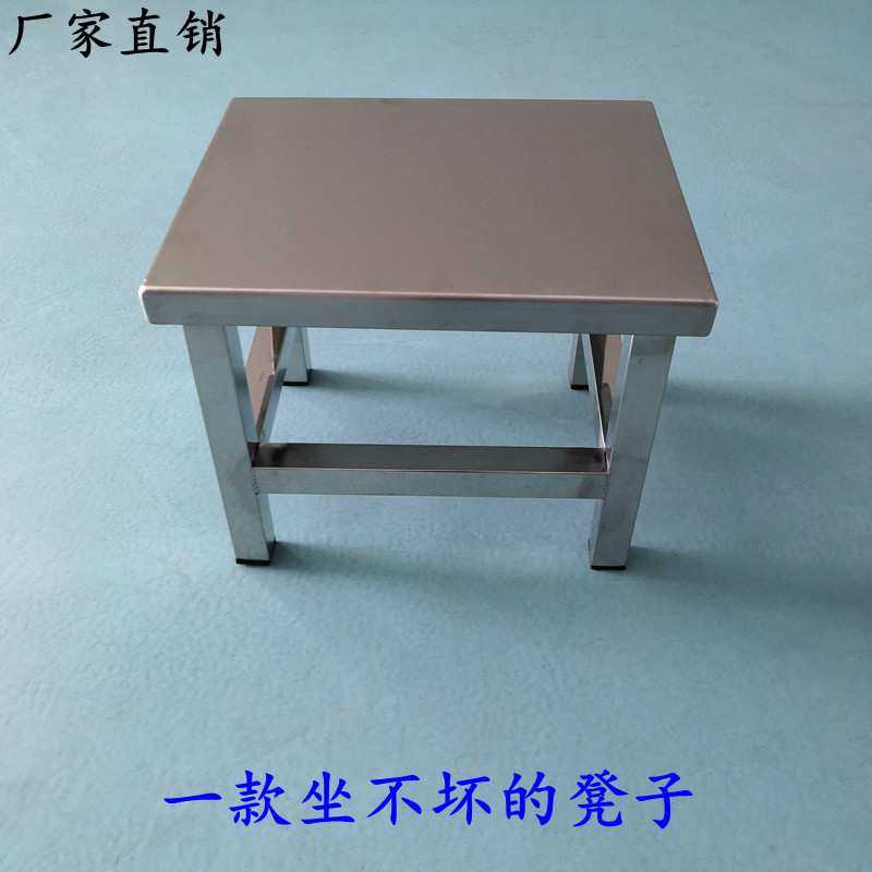 7T304凳子家用椅子加厚不锈钢方凳工厂小矮板凳户外防锈浴室洗澡,3C数码配件,摄像机配件,淘宝优惠券,粉丝福利购,淘宝优惠卷