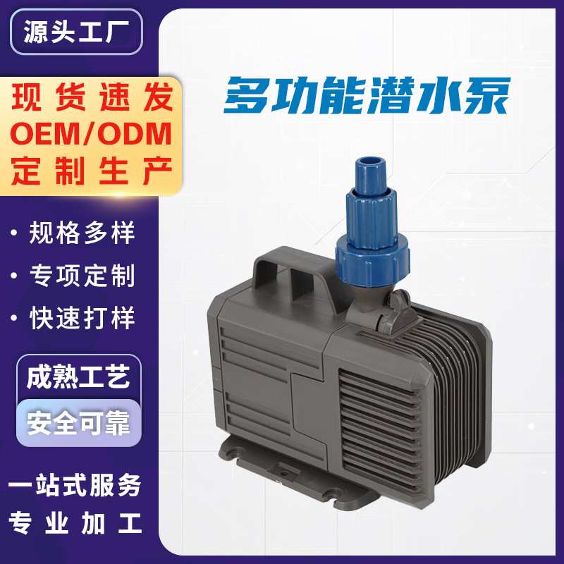 定制鱼缸潜水泵自吸小水泵水循环抽水泵雕刻机换水泵静音迷你水泵