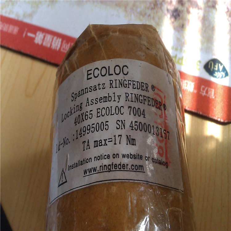 德国胀套艾科洛科ECOLOC胀紧套ECOLOC联轴器ECOLOC收缩盘
