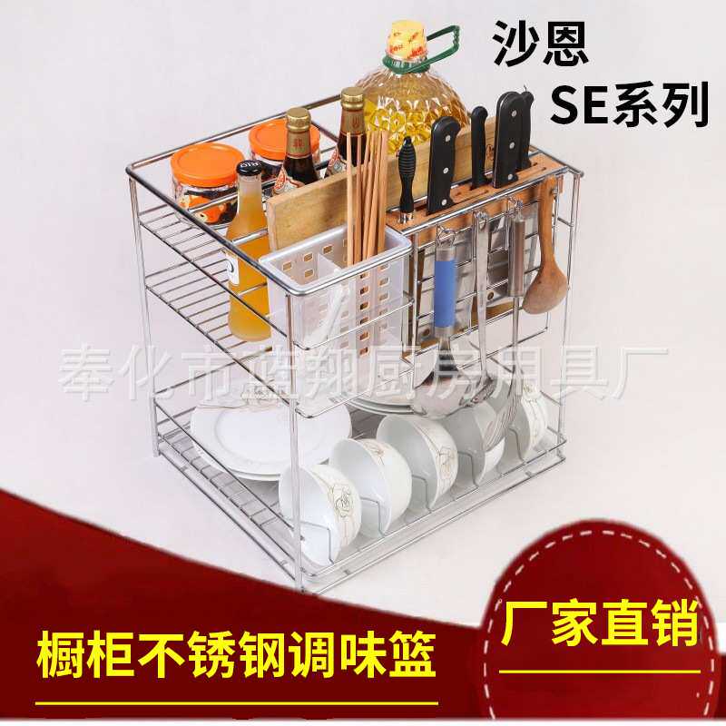 橱柜不锈钢拉篮 厨房调味篮 碗碟拉篮 厂家直销 SE