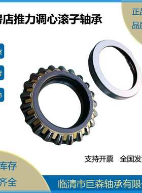 瓦房店瑞成冶金29244EM 29248EM 高端九类轴承 原厂现货供应