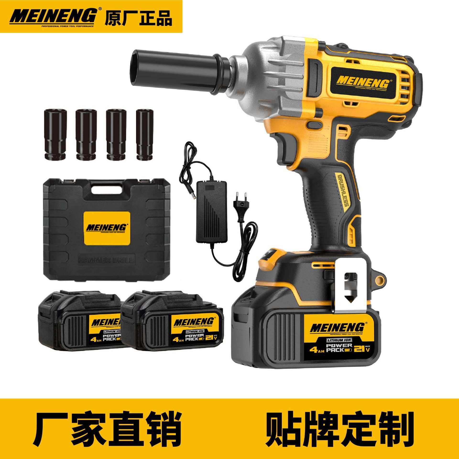 高品质电动工具 8500 手持式高扭矩扳手 21V 冲击型无线锂电池动