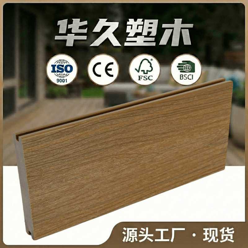 定制二代共挤实心塑木地板室外塑木板露台花园户外防腐木塑地板,3C数码配件,摄像机配件,淘宝优惠券,粉丝福利购,淘宝优惠卷