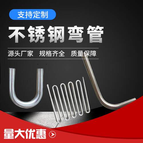 304/316不锈钢弯管盘管加工冷却螺旋弯管圆环U型换热管紫铜管定