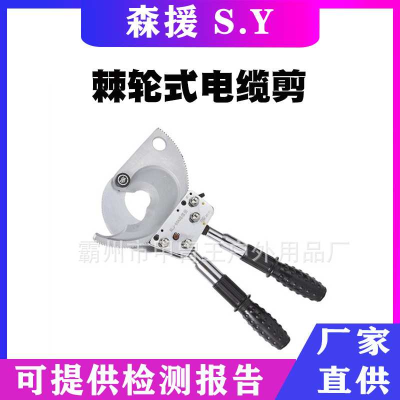 J40棘轮式电缆剪齿轮式剪刀手持快速线缆剪断线钳手动线缆剪断钳