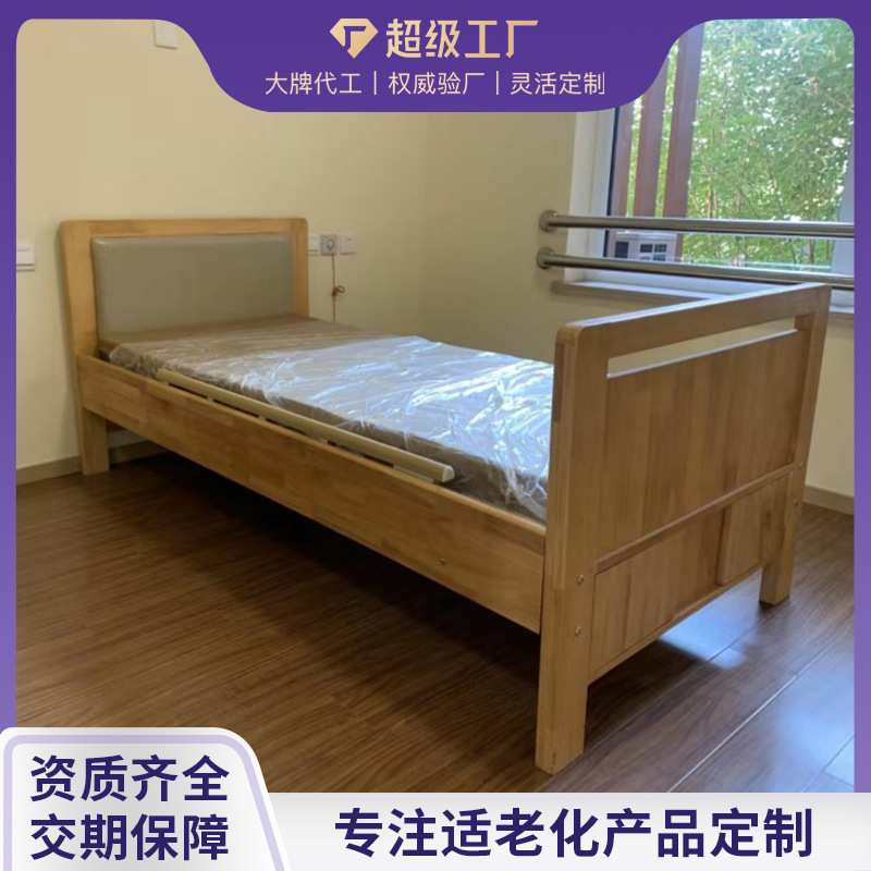 W敬养老院木质护理床 单双摇护理床 康养中心适老化床 老人自理床图片