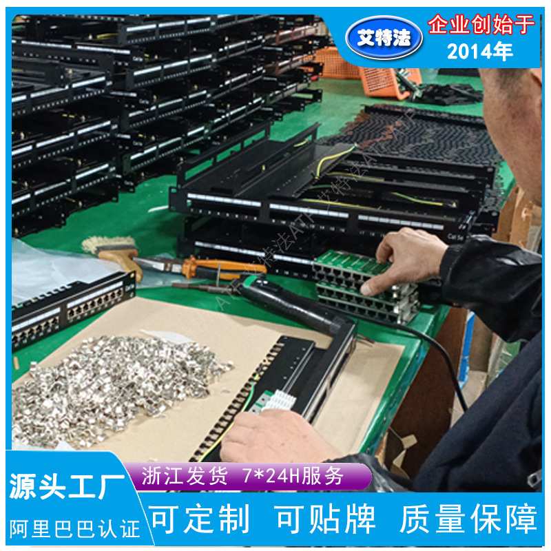 1U24口网络屏蔽配线架Cat5E超五类CAT6六类RJ45屏蔽网络配线架