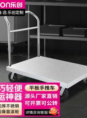 乐创(lecon)商用平板手推车 平板小拖车拉货车 LC-J-JBC60