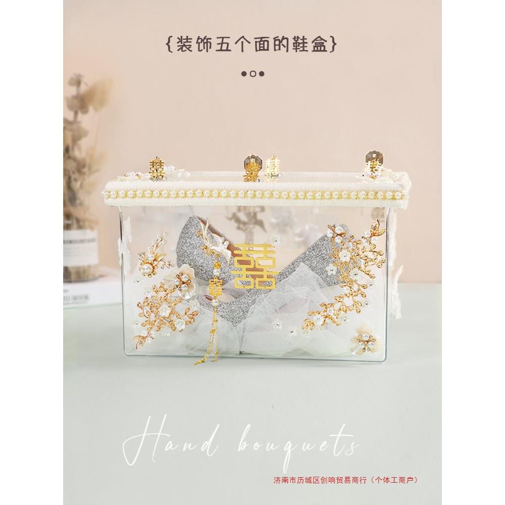 婚礼藏鞋带锁透明鞋盒水晶装饰材料包接亲游戏道具藏婚鞋盒子
