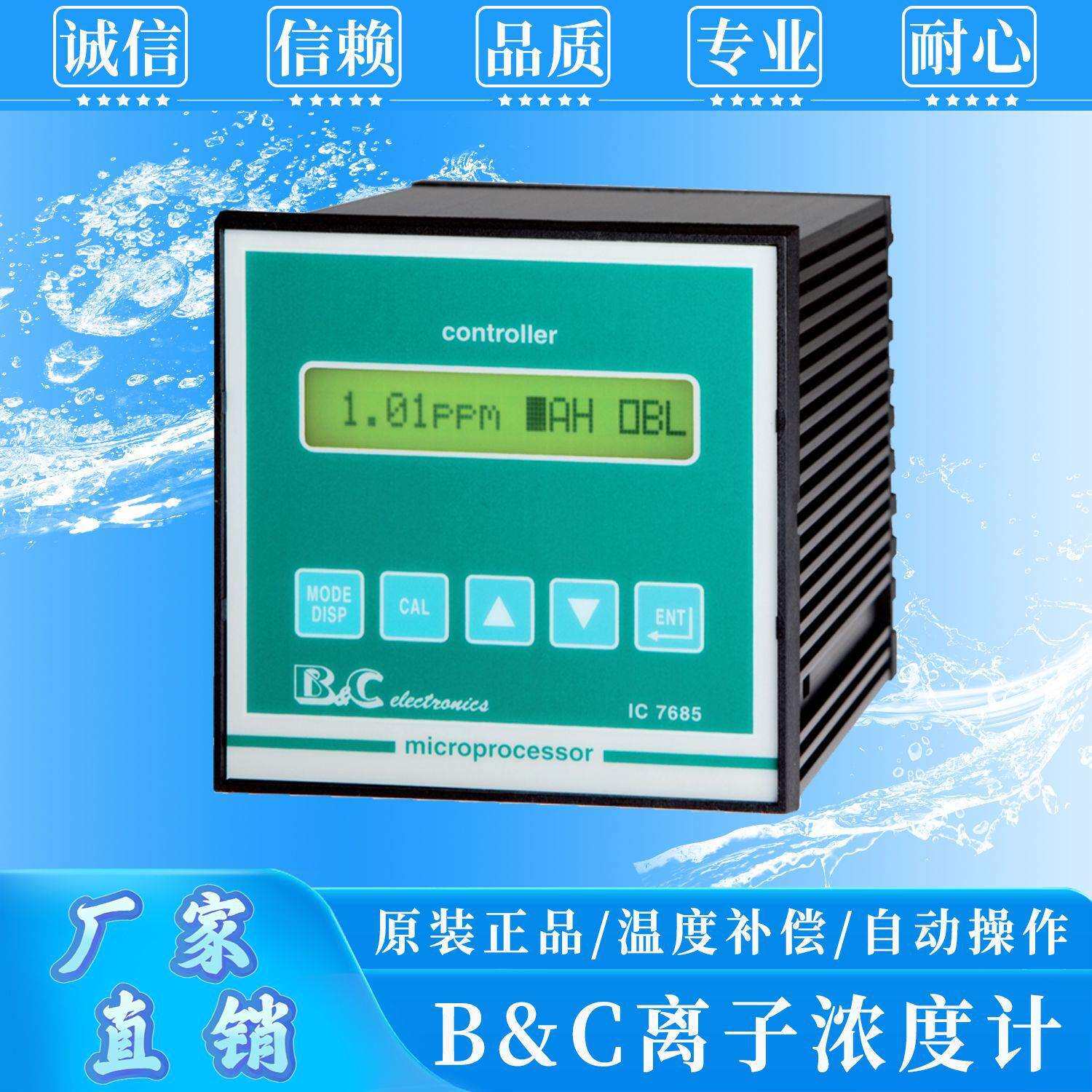 意大利匹磁B&C离子浓度计IC7685水硬度电极WHA2604二氧化碳监控仪