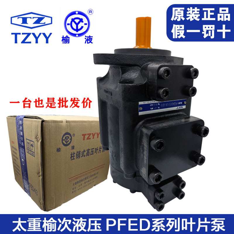 榆次液压泵高压定量叶片泵 PFED-43/PFED-54 多级双联泵总成图片