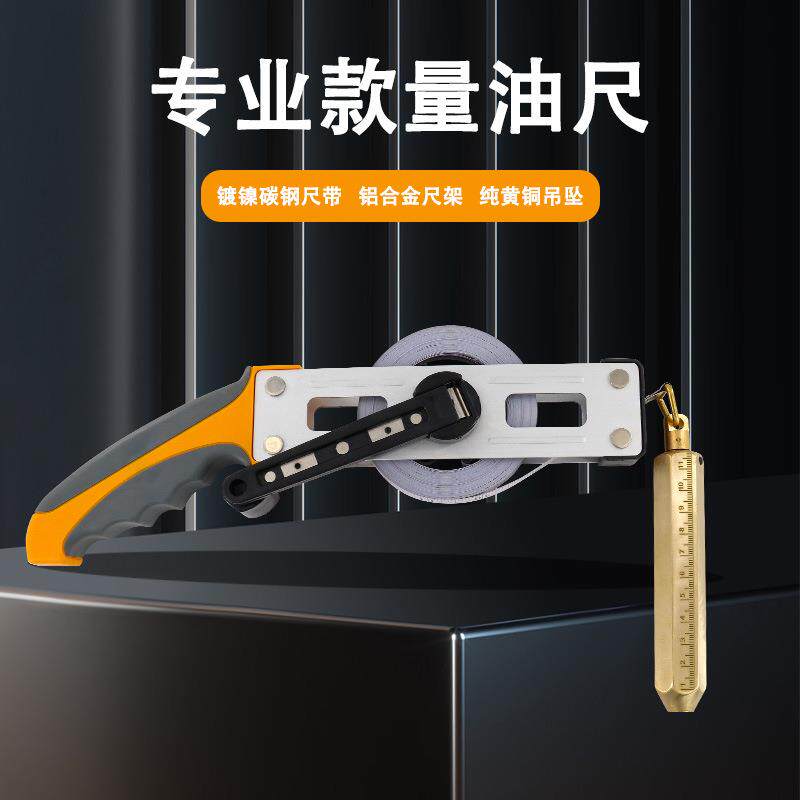 宝邦厂货多种规格油井船用双面刻度量油尺纯铜不锈钢油罐测深尺子