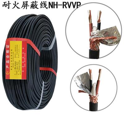 nh-rvvp屏蔽信号控制线 耐火铜芯软电缆KVVRP2芯1.5 2.5 4 1平X20