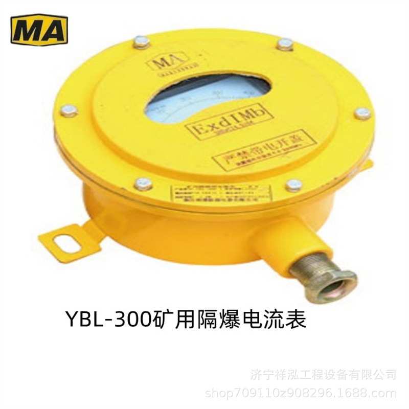 有煤安证 矿用隔爆电流表YBL-300 煤矿安全使用电流表