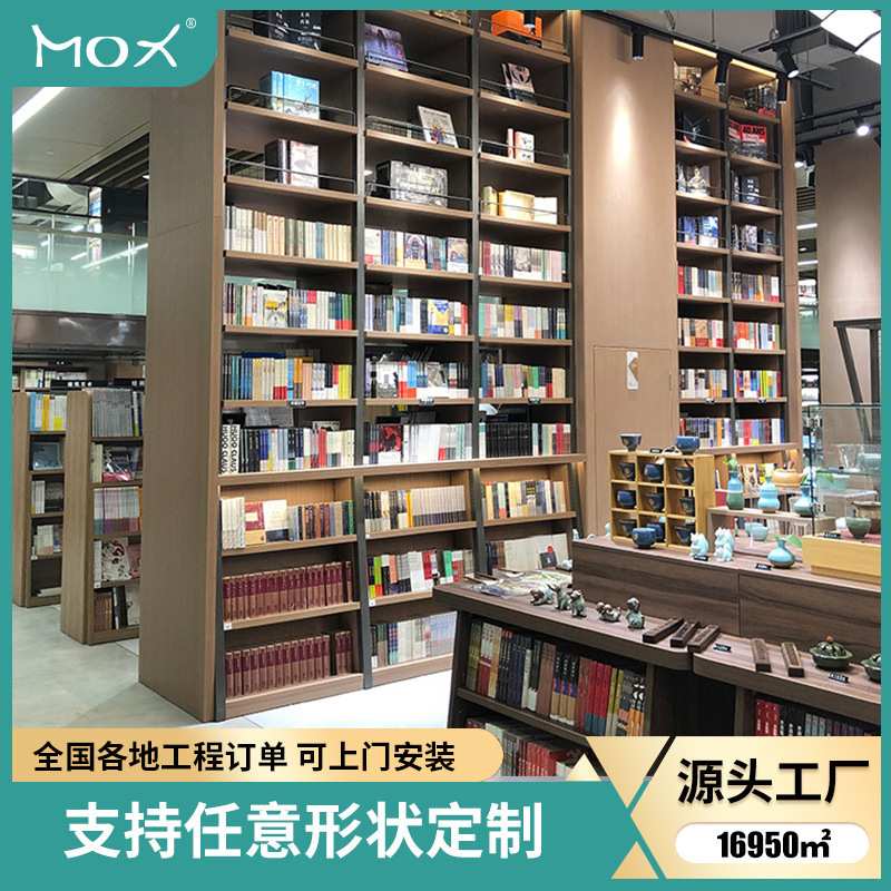 书城图书馆落地大容量轻奢简约书架办公室会客厅实木整面墙书柜
