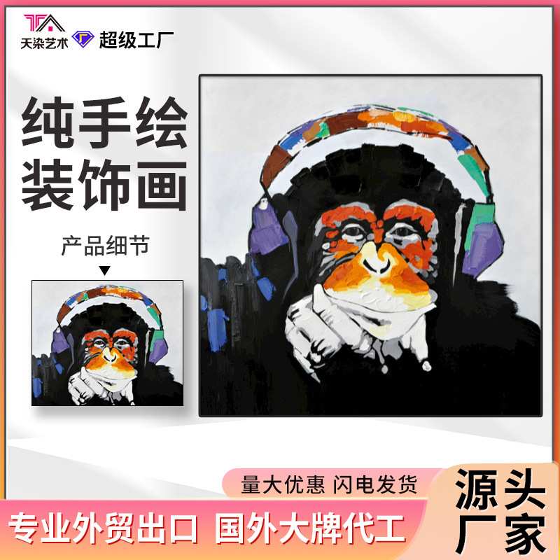 纯手绘现代挂画轻奢办公室卧室客厅现代简约卡通风装饰画 动物
