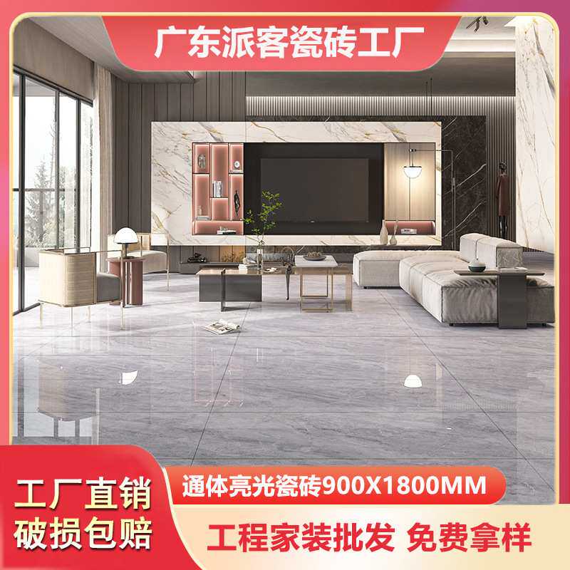 瓷砖900x1800大板别墅客厅连纹客厅通体大理石地板砖商场地面
