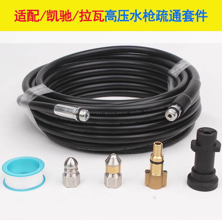 适配Lavor拉瓦凯驰k系列高压清洗机疏通管通污管水老鼠喷头洗车机