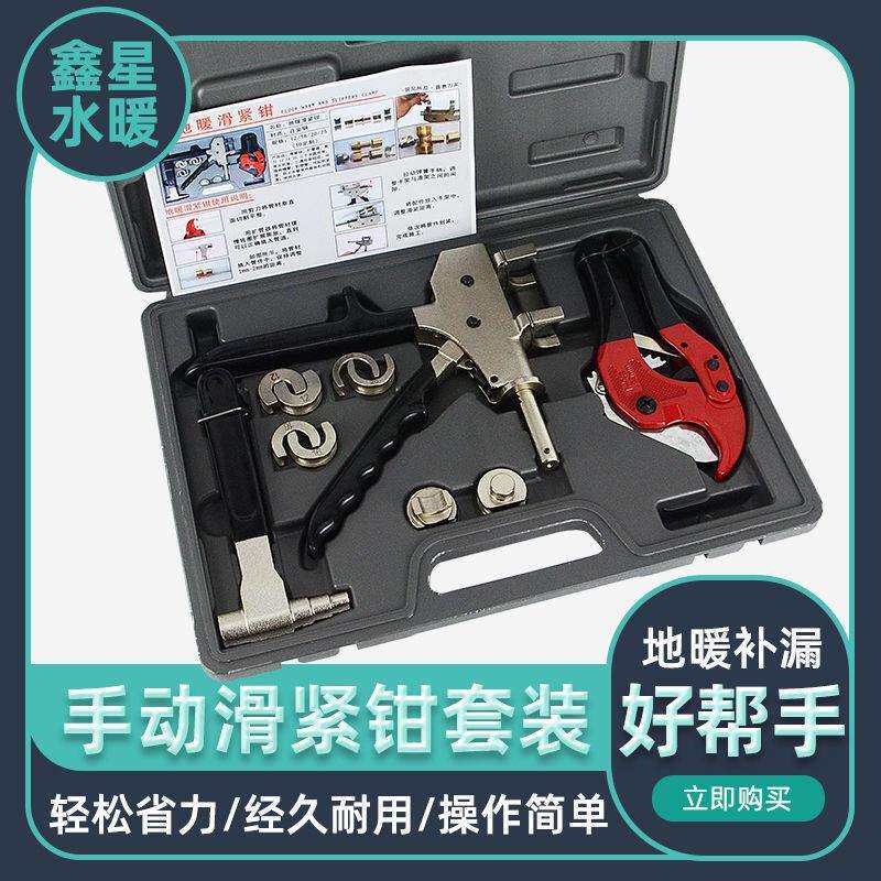 地热管滑紧钳地暖管卡压钳水暖管道补漏接头拉紧工具铜接头滑紧器
