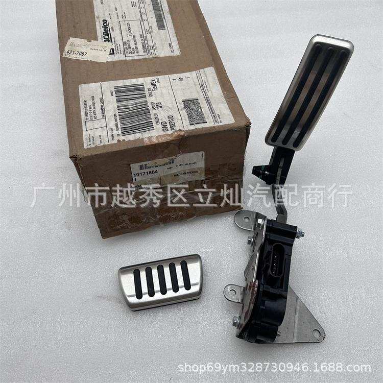 适用凯迪拉克CTSV 油门踏板 油门踏板总成 19171864 25858066
