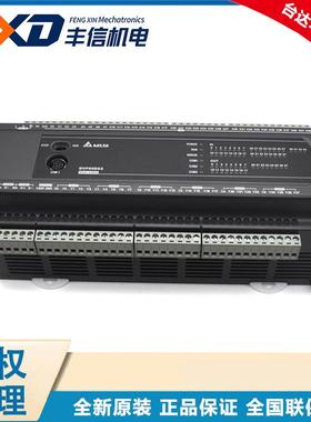 原装台达可编程控制器DVP80ES300T 继电器输出PLC主机DVP80ES300R
