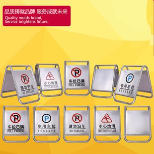 请勿泊车不锈钢停车牌不准禁止告示警示专用车位方锥A字牌