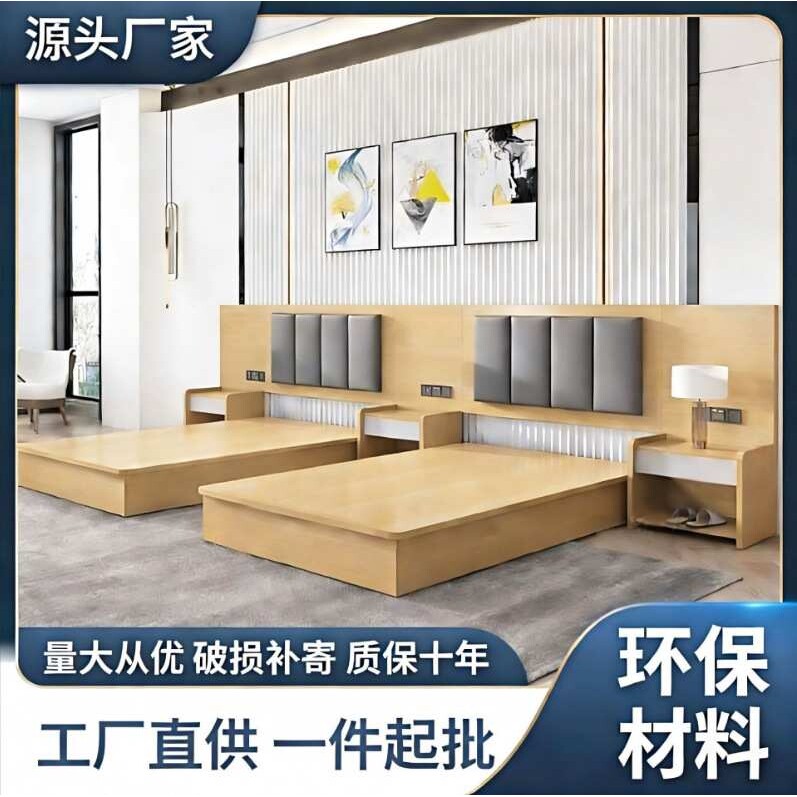 酒店家具宾馆床标间全套双人间客房专用公寓大床民宿快捷旅馆床稳