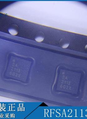 RFSA2113TR RFSA2113 RFMD 压控衰减器IC芯片 QFN16 拍前咨询