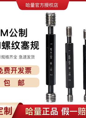 螺纹塞规 深度规 MJ航空通止规 M72*4M115*1.56H垂直度规塞规
