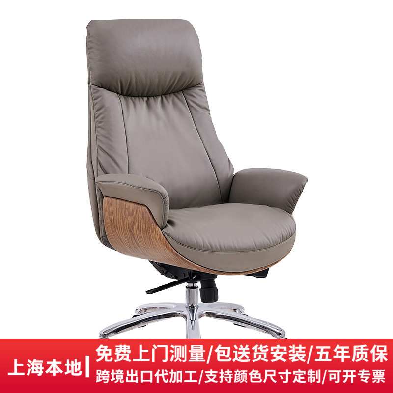 上海老板椅轻奢商务舒适家用书房电脑椅办公椅可躺座椅办公室椅子