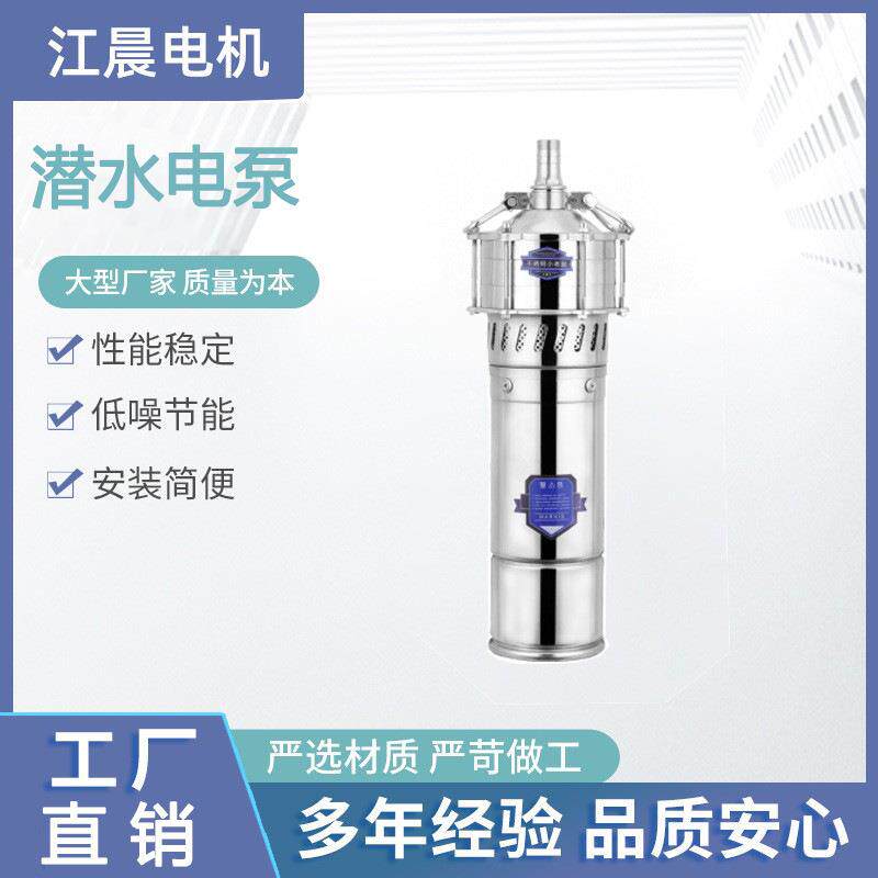 全不锈钢潜水电泵单三相高扬程抽水泵废水污水耐酸碱防腐蚀化工泵