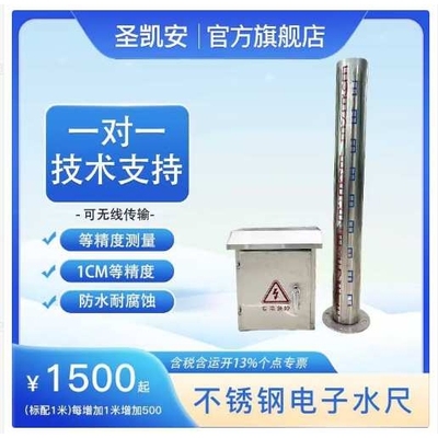 城市道路积水监测站电子水尺检测系统地埋式隧道桥洞水位在线预警