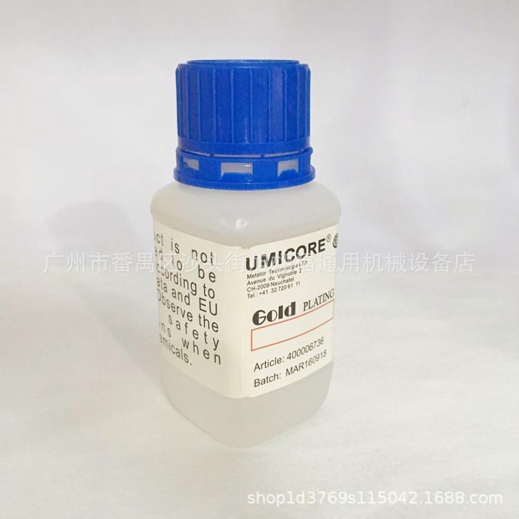 100ml24K黄金电镀水 浓缩型黄金水黄金电镀水 镀金水首饰电镀工具