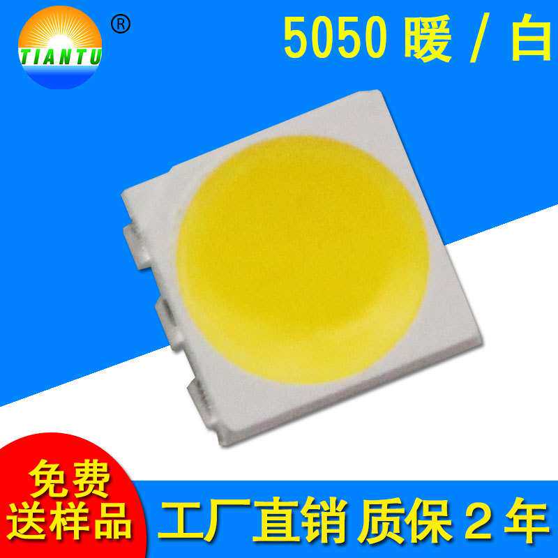 深圳厂家供应5050高亮贴片白光24-26lmled贴片5050白光灯珠