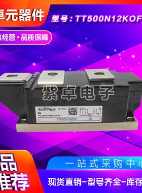 可控硅TT500N08KOF TT500N12KOF TT500N14KOF TT500N16KOF