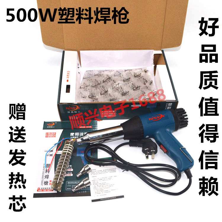 500W塑料焊枪PP烤枪 ABS焊条汽车保险杠焊接枪调温热风枪烘枪烤枪