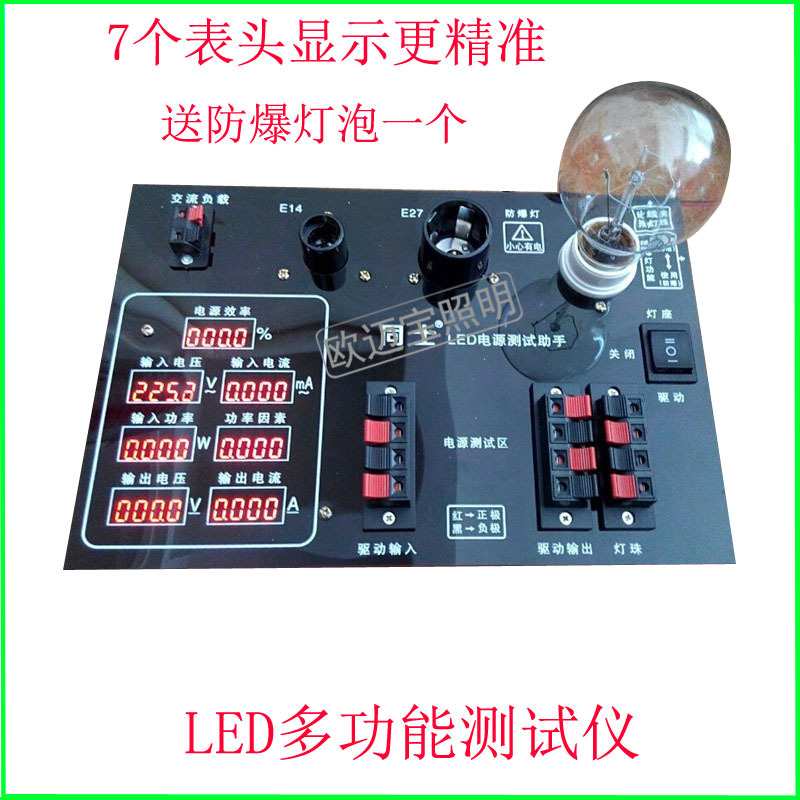 LED组装专用 多功能LED驱动电源测试盒 电流电压功率测试仪图片