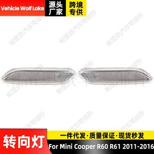 适用迷你Cooper R60 R61 2011-2016 叶子板白色边灯信号灯转向灯