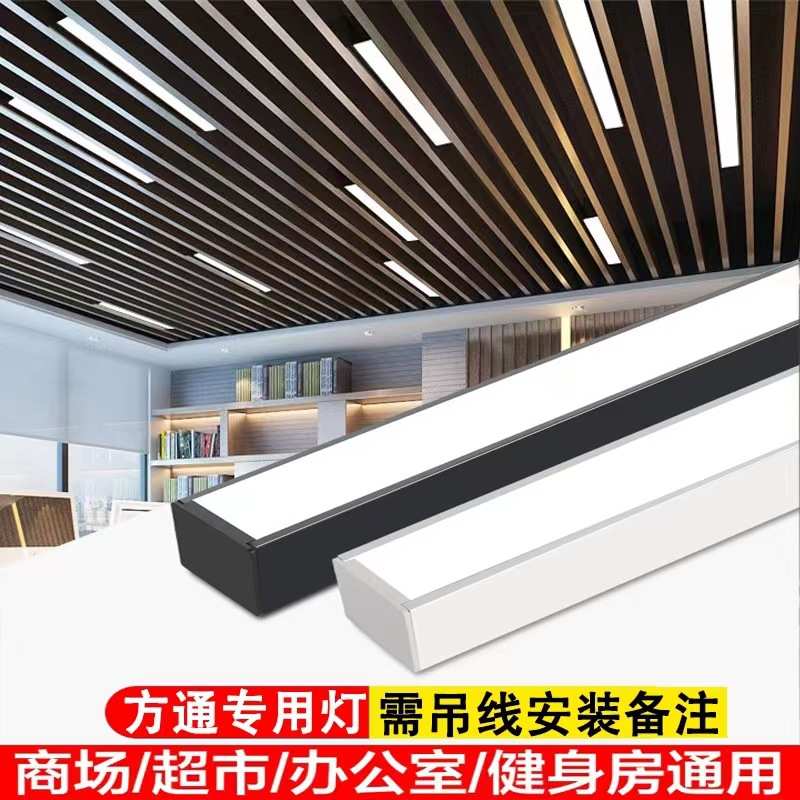 方通灯led长条灯格栅铝方通吊顶专用灯商超健身房商用格栅线条灯