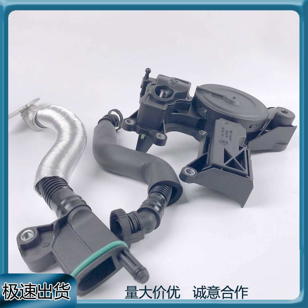 适用大众迈腾奥迪A3 A4 A5 Q5油分离器套件06H109495AH+06J/06H