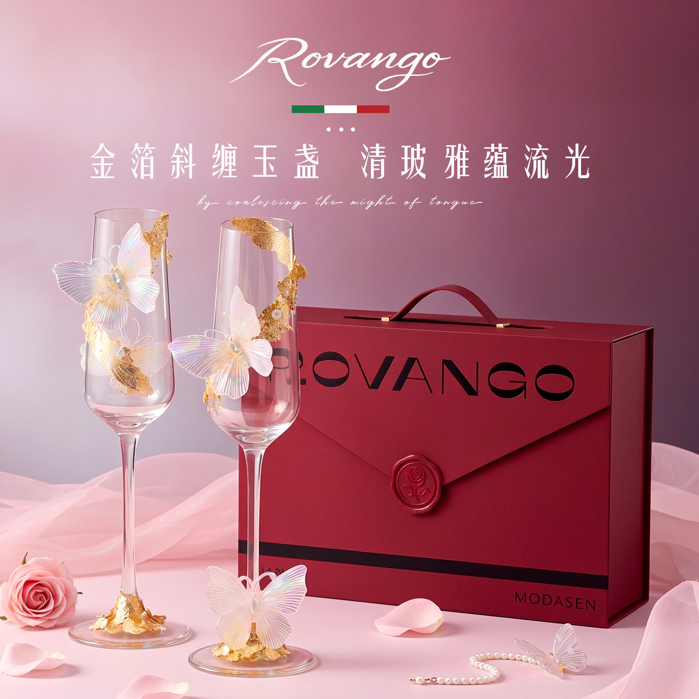 复古鎏金碎箔珍珠高脚酒杯婚庆