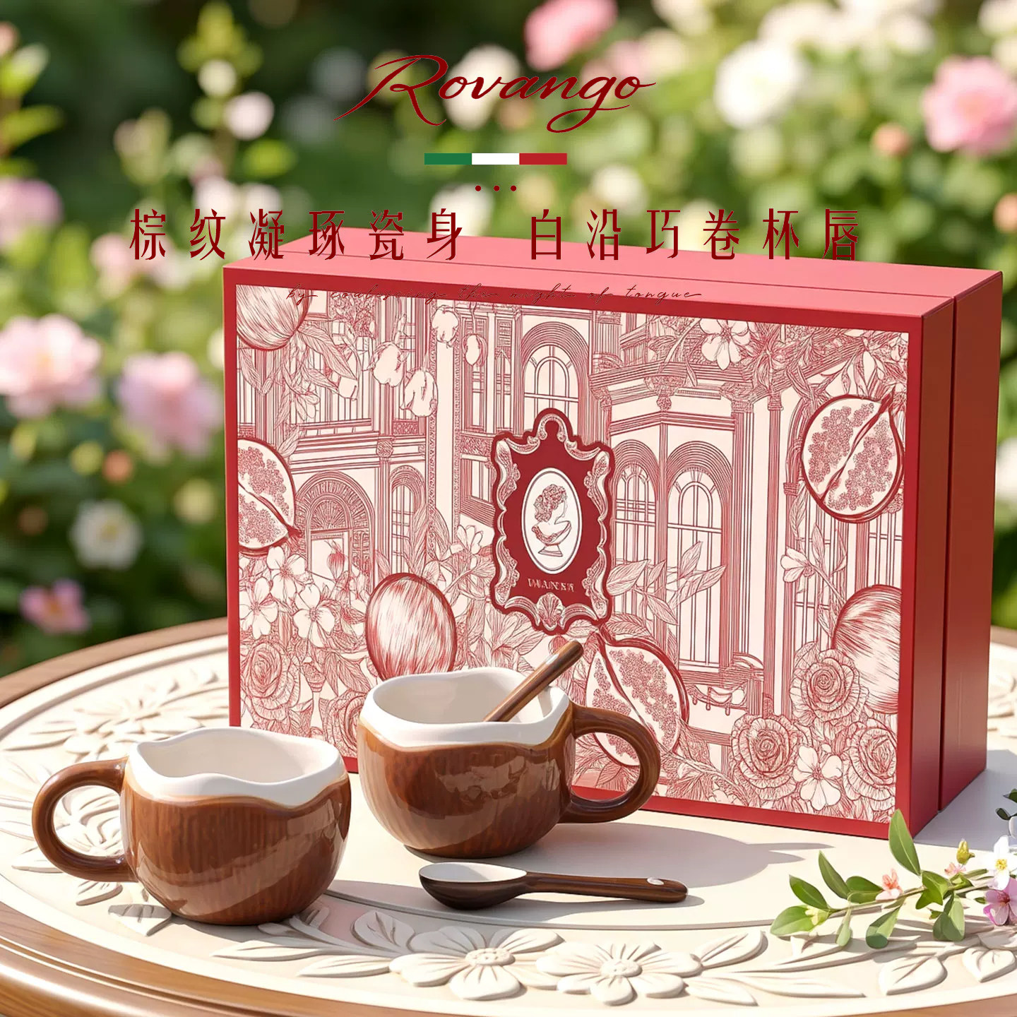 ROVANGO复古棕陶瓷马克杯咖啡杯