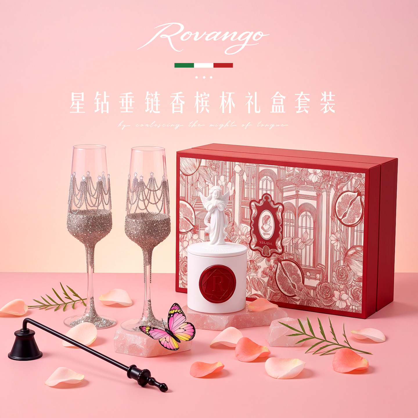 ROVANGO原创diy手工玻璃香槟对杯