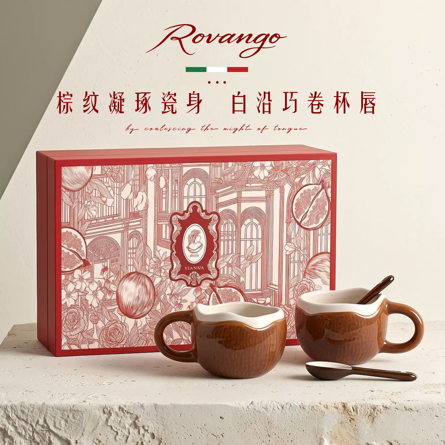 ROVANGO设计师款椰子早餐马克杯